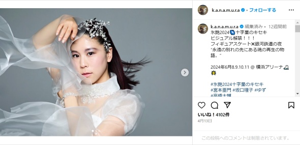 “かなだい”村元哉中、“不倫疑惑”を認め謝罪「自分自身への甘さが招いた事態」　週末アイスショー出演予定に変更はなし(ねとらぼ)