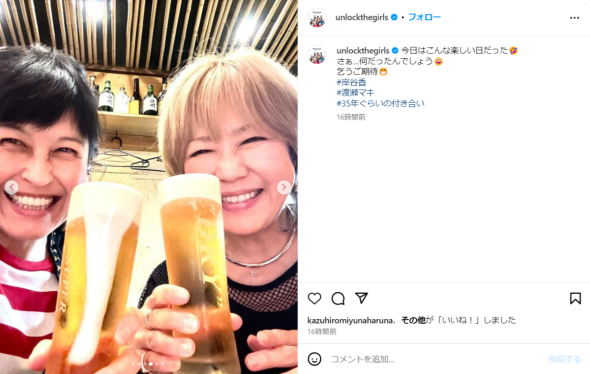 「35年ぐらいの付き合い」なレジェンドバンドの女性ボーカル2人が顔を合わせたら……　仲良し2ショットに「私の青春時代」「マジで青春ど真ん中」(ねとらぼ)