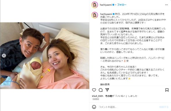 井戸田潤に第1子男児　妻「ハンバーグベビーと呼ばれるのかな？」→ハンバーグ師匠「ベビーバーグ！」(ねとらぼ)
