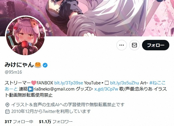 配信者・みけねこ　事務所との契約問題終結を報告　当時夫だったまふまふとの“同棲疑惑”で大騒動に(スポニチアネックス)