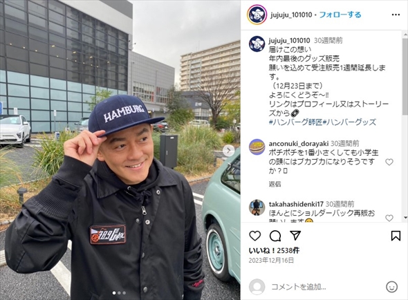 井戸田潤、安達祐実“18歳娘”の運動会に初参加……わが子の“出迎え”姿に超感動「うれしくてずっと泣いてた」「オレだけ大興奮」(ねとらぼ)