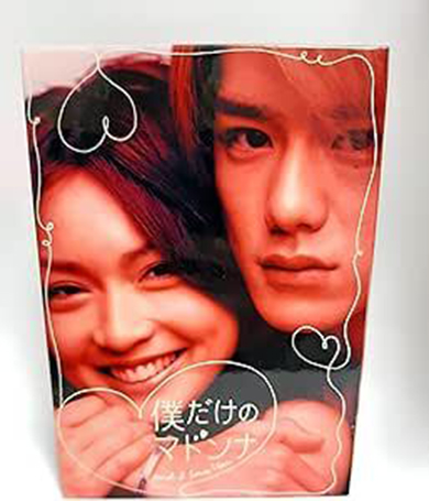 「僕だけのマドンナ」から21年、当時出演キャストの現在 芸能界引退したキャストや独立した俳優も(ねとらぼ)