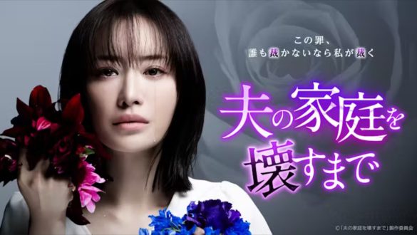 松本まりか劇場開幕！不倫相手の息子を誘惑「あんなふうに近づかれたら男子高校生は…」“狂気”に期待の復讐劇『夫の家庭を壊すまで』(女子SPA！)