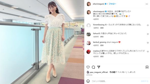 元「AKB48」メンバー、第2子妊娠を報告　昨年流産で「新しい命が宿る事は奇跡なんだと実感しています」(ねとらぼ)