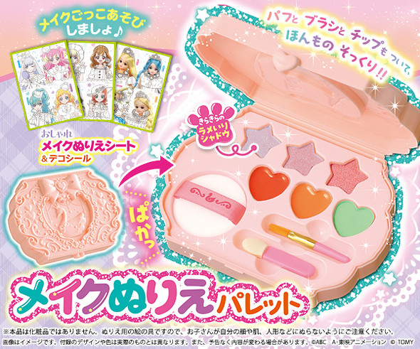 “ちいかわやプリキュアに化粧”　幼稚園児～小学生に大人気すぎて“毎年完売”する付録登場　「流行中の中国・韓国の……」(ねとらぼ)