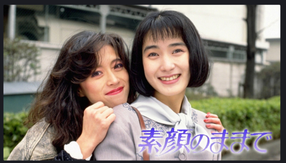 中森明菜の若いころがかわいい　「素顔のままで」から32年、トレンディードラマの代表作に出演したキャストたちの現在(ねとらぼ)