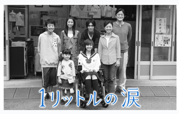「1リットルの涙」から19年、当時10代の主役が4年ぶり俳優復帰で話題　当時出演キャストの現在は(ねとらぼ)