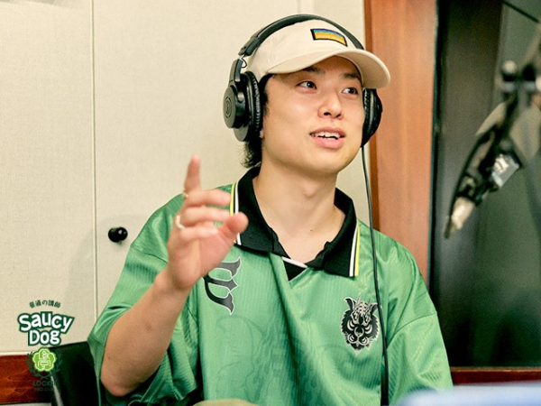 彼氏が私のことを本当に好きなのか分からない…恋愛に悩む10代に、Saucy Dog石原慎也が贈ったアドバイスとは？(TOKYO FM＋)