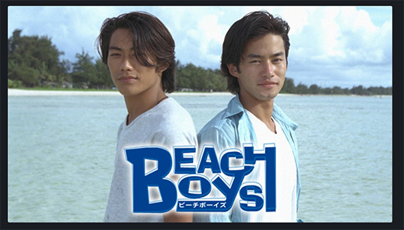 「ビーチボーイズ」から27年、出世した俳優らの現在　ヒット作に続々出演、看板娘の不倫報道など(ねとらぼ)