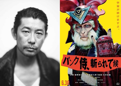 『パンク侍、斬られて候』猿将軍の正体は永瀬正敏！　主題歌は邦画初セックス・ピストルズに決定（ぴあ映画生活）