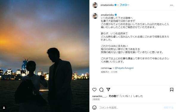 仮面ライダー雷役の山口大地、青文字系モデルの谷奥えまと結婚発表　「笑顔の絶えない温かい家庭を」(ねとらぼ)