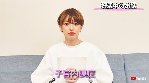 南明奈、涙ながらに妊活振り返る動画に反響　子宮内膜症や手術乗り越え「うれしいね、来てくれてね」(ねとらぼ)