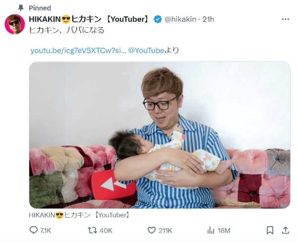 ヒカキンでもネタ切れ？第一子誕生も「人生に関わる大切なご報告」…三流YouTuberさながらの