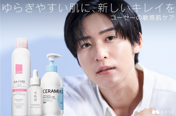Snow Man 目黒蓮は敏感肌「どうしても肌のバランスが崩れちゃったり…」多忙な日々のスキンケアを明かす(めざましmedia)