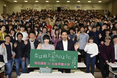 大泉洋と小松菜奈がティーチイン　『恋は雨上がりのように』北海学園大学特別講座イベント（ぴあ映画生活）