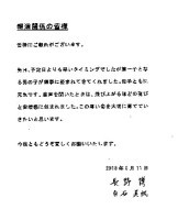 Ｖ６長野＆白石美帆に第１子男児誕生！岡田、森田結婚とＶ６おめでた続き（スポニチアネックス）