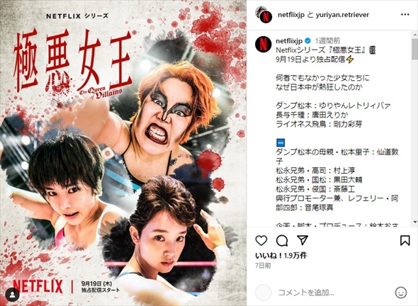 ゆりやんレトリィバァ、イメージ激変の“極悪コワモテ”姿が圧巻　血まみれの顔面＆歯むき出しでにらむ表情に「女王の迫力」「こんな一面があったとは」(ねとらぼ)