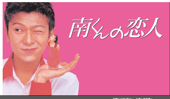 1994年放送「南くんの恋人」から30年、当時出演キャストの今　「ジュウレンジャー」としてアメリカに登場も(ねとらぼ)