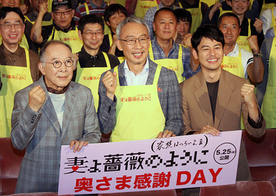 妻夫木聡、主婦の“本音”に閉口「相当ストレスたまっていそう」（映画.com）