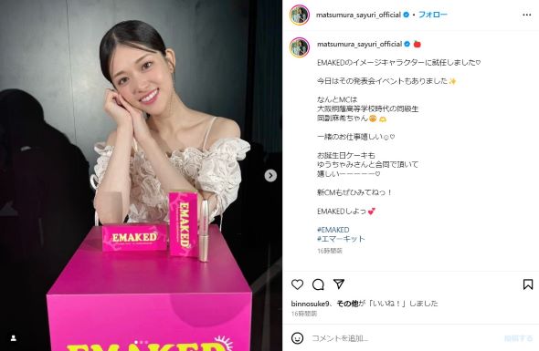 元乃木坂アイドル、高校同級生アナとの共演にファンビックリ　「奇跡やなぁ～！」「同級生揃ってりんごポーズ」(ねとらぼ)