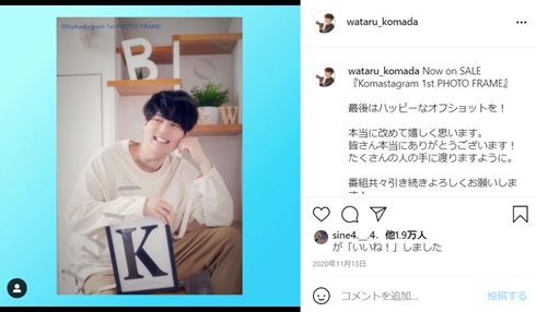 ヒプマイ声優・駒田航、不倫報道を否定＆謝罪「今一度気持ちを改めます」　1月に一般女性と結婚(ねとらぼ)