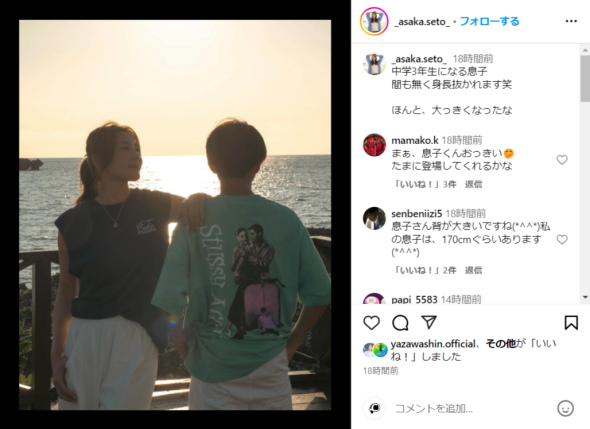 瀬戸朝香、中3息子とのレアなショットに驚きの反響　「後ろ姿がパパに」「パパさんそのもの」(ねとらぼ)