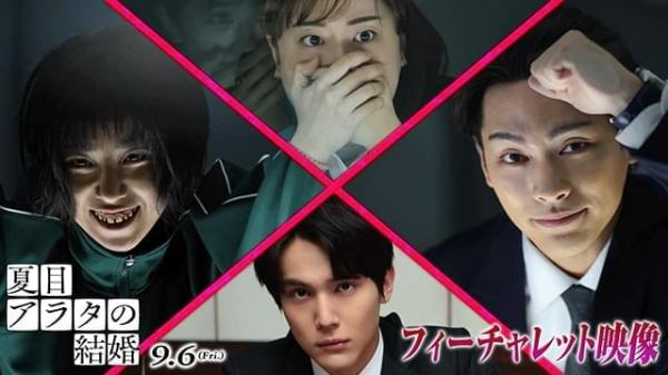 死刑囚へのプロポーズはありえる？　「夏目アラタの結婚」柳楽優弥、黒島結菜らが見どころを語る(映画.com)