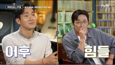 ＜WKコラム＞俳優ハ・ジョンウ、意外な日常を公開！30年来の親友キム・スンウ＆アン・ジェウクは初のバラエティ共演！(WoW!Korea)