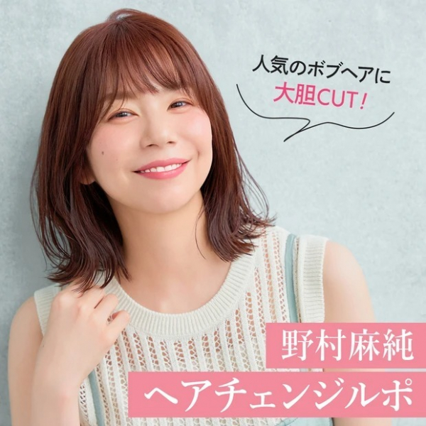 大河ドラマ『光る君へ』でも話題の野村麻純さん、ロングヘアからボブヘアに大胆カットの様子に密着(MAQUIA　ONLINE)
