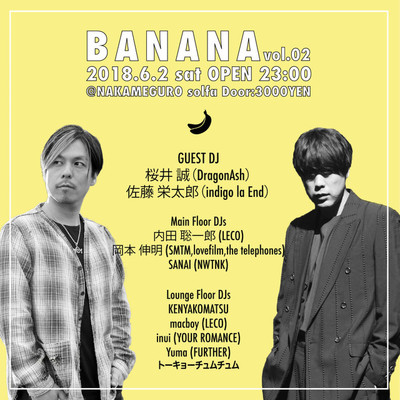 岡本伸明ら企画「BANANA」第2弾にDragonAsh桜井誠、indigo la End佐藤栄太郎（音楽ナタリー）