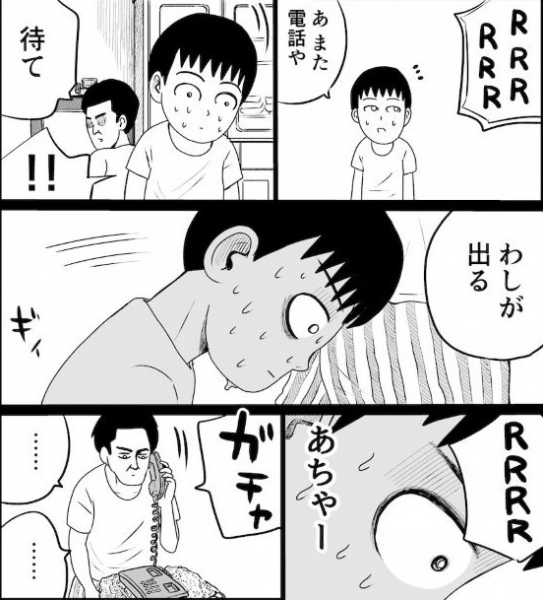 【漫画】母宛の闇金からの電話を父がとり、家庭内は地獄に　40歳が子供時代を振り返る「貧乏とは何か」【作者インタビュー】(マグミクス)