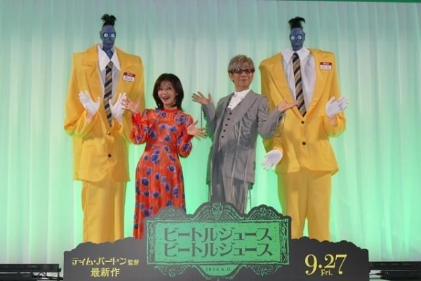 山寺宏一、4時間半かけてビートルジュースに変身した特別映像をお披露目【「ビートルジュース ビートルジュース」ジャパンプレミア】(映画.com)