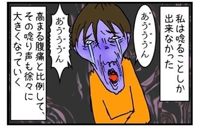 【漫画】友人の誕生パーティーで夫婦そろって猛烈な腹痛！　迫りくる便意、急ぐ車、自宅のトイレは間に合うのか？【作者インタビュー】(マグミクス)