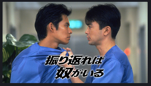 「振り返れば奴がいる」から31年、出演者の現在　再放送で「懐かし過ぎて、胸熱」「三谷さん脚本のドラマだったんだ」と話題(ねとらぼ)
