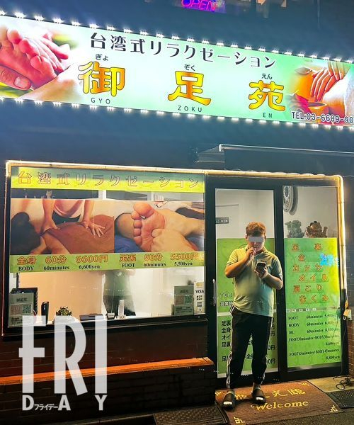 疲れを癒やしながら愛を囁く…まるでホストクラブ？ 歌舞伎町の″色恋セラピスト″にご注意(FRIDAY)