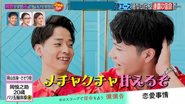 岡慎之助が杉野正尭をハグ「めちゃくちゃ甘える」恋愛を再現！杉野は「サプライズでチェックメイト」(めざましmedia)