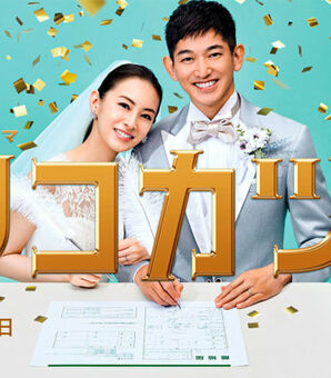 『リコカツ』北川景子演じるヒロインの離婚が、実は「重要ではない」理由(現代ビジネス)