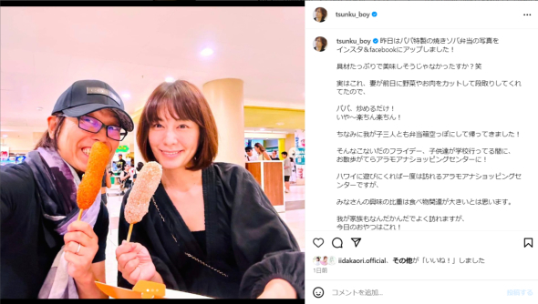 つんく♂、“元モデル”妻との顔出しデートショットに注目集まる　「全然変わらない」「奥様美しすぎる」(ねとらぼ)