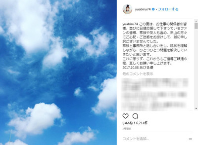 あびる優「夫の不倫騒動」をわびる　「いろいろ聞いている」アッコがひと言（J-CASTニュース）