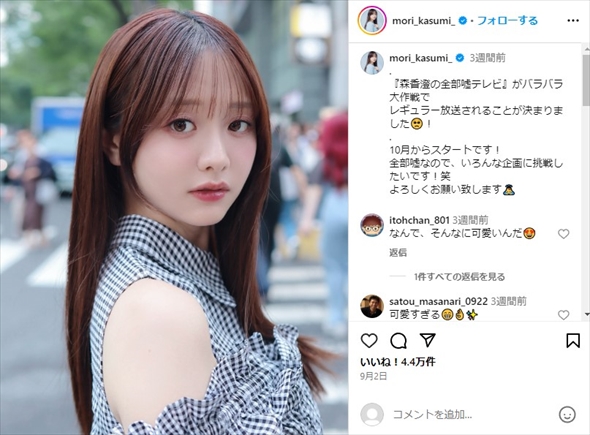 「beforeやばすぎますね…」　森香澄、“3カ月で7キロ減”のアフターに皆驚がく　肉づき激変した姿に「努力はやっぱり実る！」(ねとらぼ)