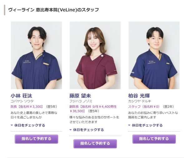 「男性は3万8500円」　バチェラー4出演の女性鍼灸師、ネットで話題の高額指名料について説明「サービス業あるある」(ねとらぼ)
