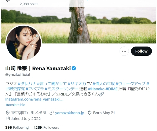 山崎怜奈が「ネットの玩具にされがち」不満発言…“炎上芸人化”に乃木坂46ファンは何を思う？(日刊ゲンダイDIGITAL)