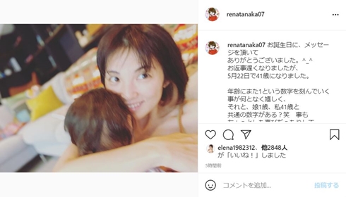 田中麗奈、1歳娘との2ショットで41歳バースデーを報告　“生活感丸出し”の室内に「お許しを」(ねとらぼ)