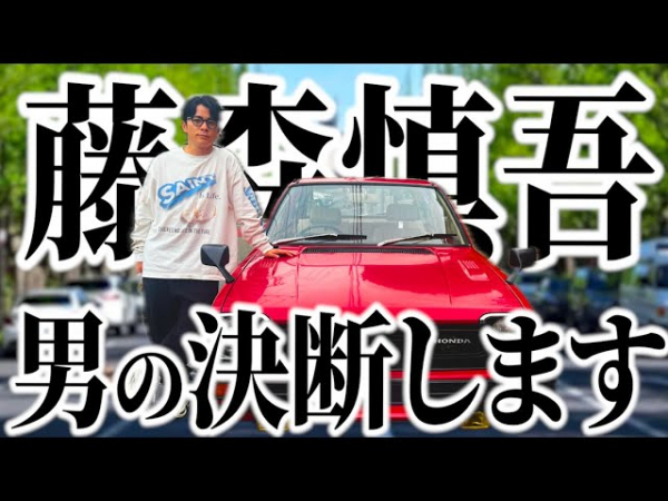 藤森慎吾、ゲレンデの“買い替え”報告　旧車＆バイクを断捨離…理由は「死にたくないから」(リアルサウンド)