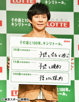 渡部建　妻・佐々木希とのＣＭ初共演「うれしいけど照れた」（東スポWeb）