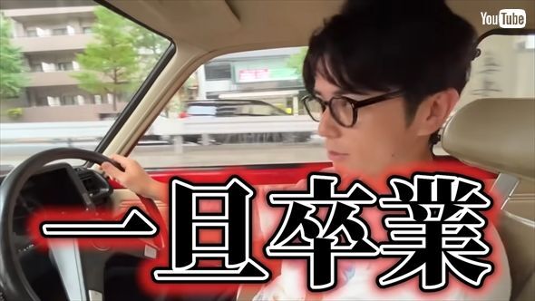 「ビジネスだったの？」「環境が変わったから」　藤森慎吾、“愛車コレクション”手放す決断に賛否……結婚で“趣味”卒業へ「家族との時間作りたい」(ねとらぼ)