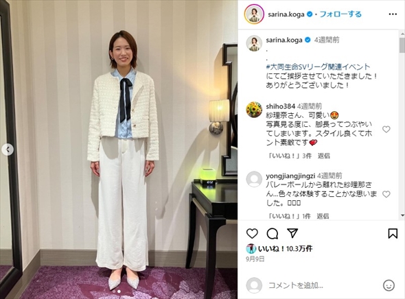 西田有志＆古賀紗理那、“おそろいポーズ”で抜群スタイル披露へ……夫婦間に挟まれた相手は「手足の短さが際立つ笑」(ねとらぼ)