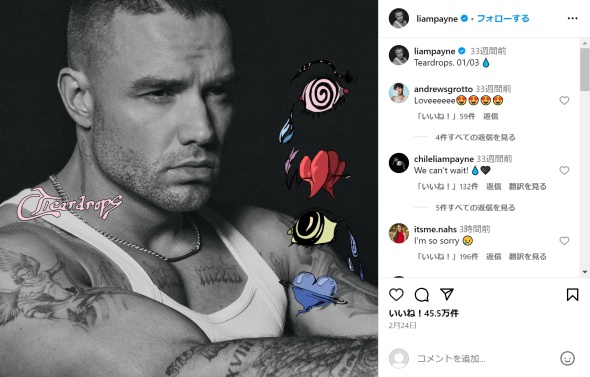 「ワン・ダイレクション」リアム・ペインが急死　直前のSNSに注目「ほんの1時間前には」「人生ってはかなすぎる」(ねとらぼ)