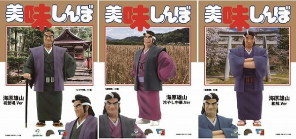 「美味しんぼ」海原雄山が“至高のフィギュア”に　初登場・冷やし中華・和解のシーンを立体化　当時の絵も再現(映画.com)