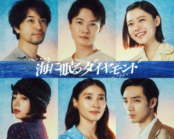 『海に眠るダイヤモンド』第1話　“いずみ”の正体は？ミステリー要素をまぶせた壮大なる序章(エンタメNEXT)
